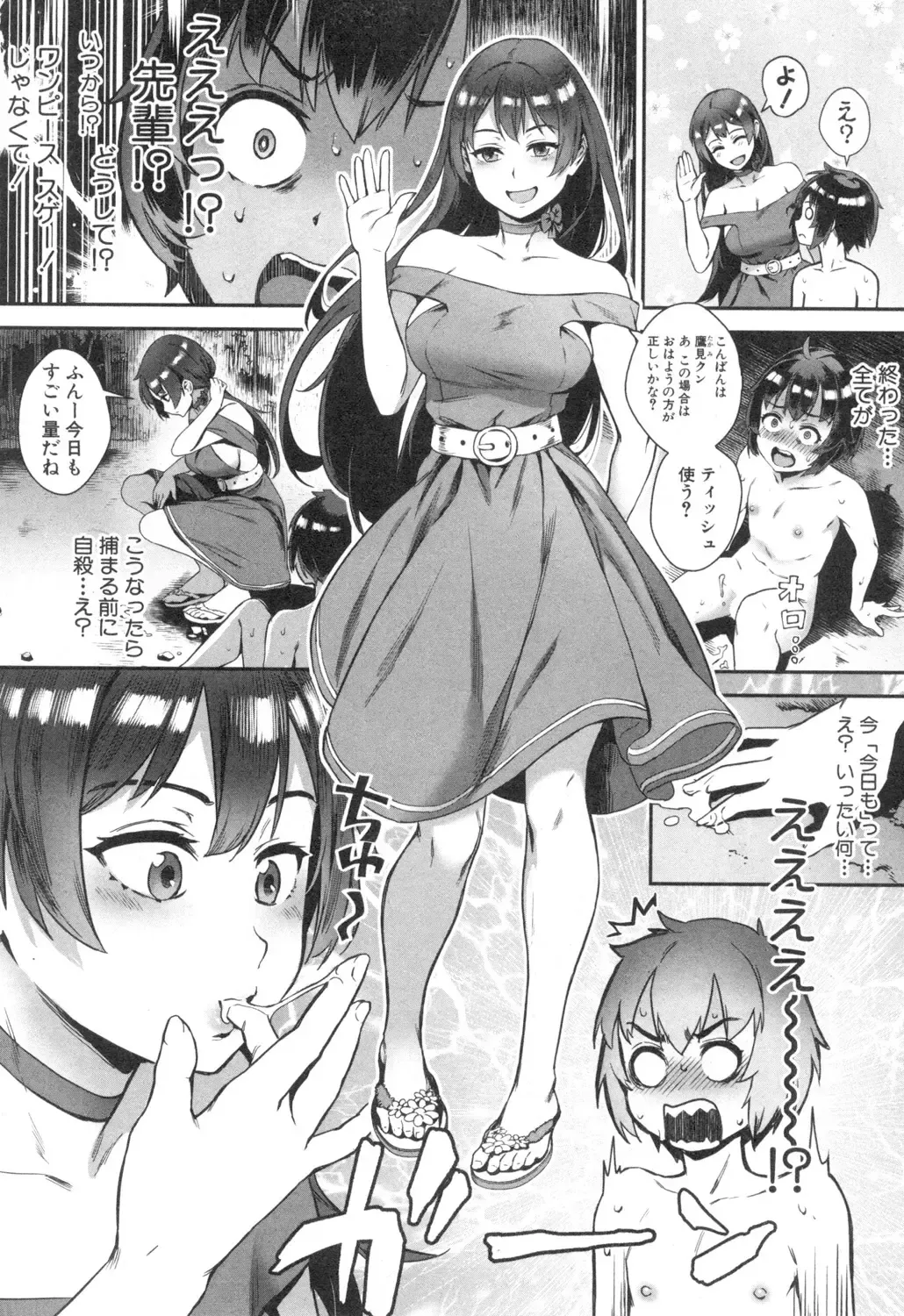 [Jairou] Soto de Shiyou! ch. 1-5 Fhentai - Page 5