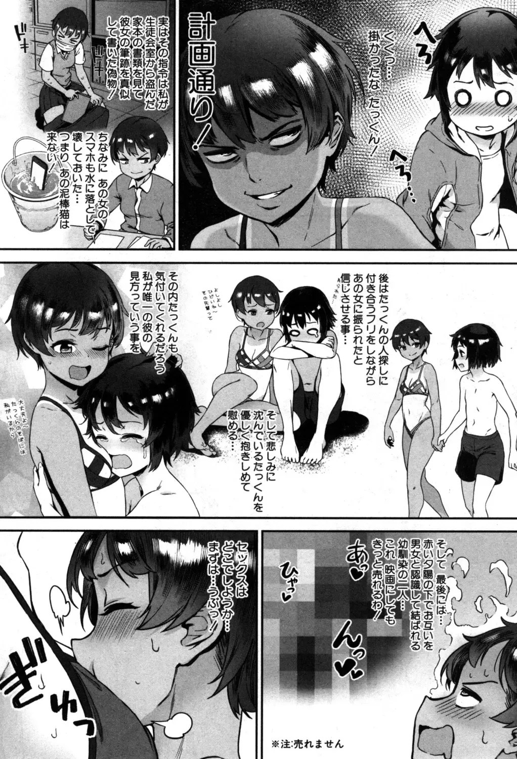 [Jairou] Soto de Shiyou! ch. 1-5 Fhentai - Page 65