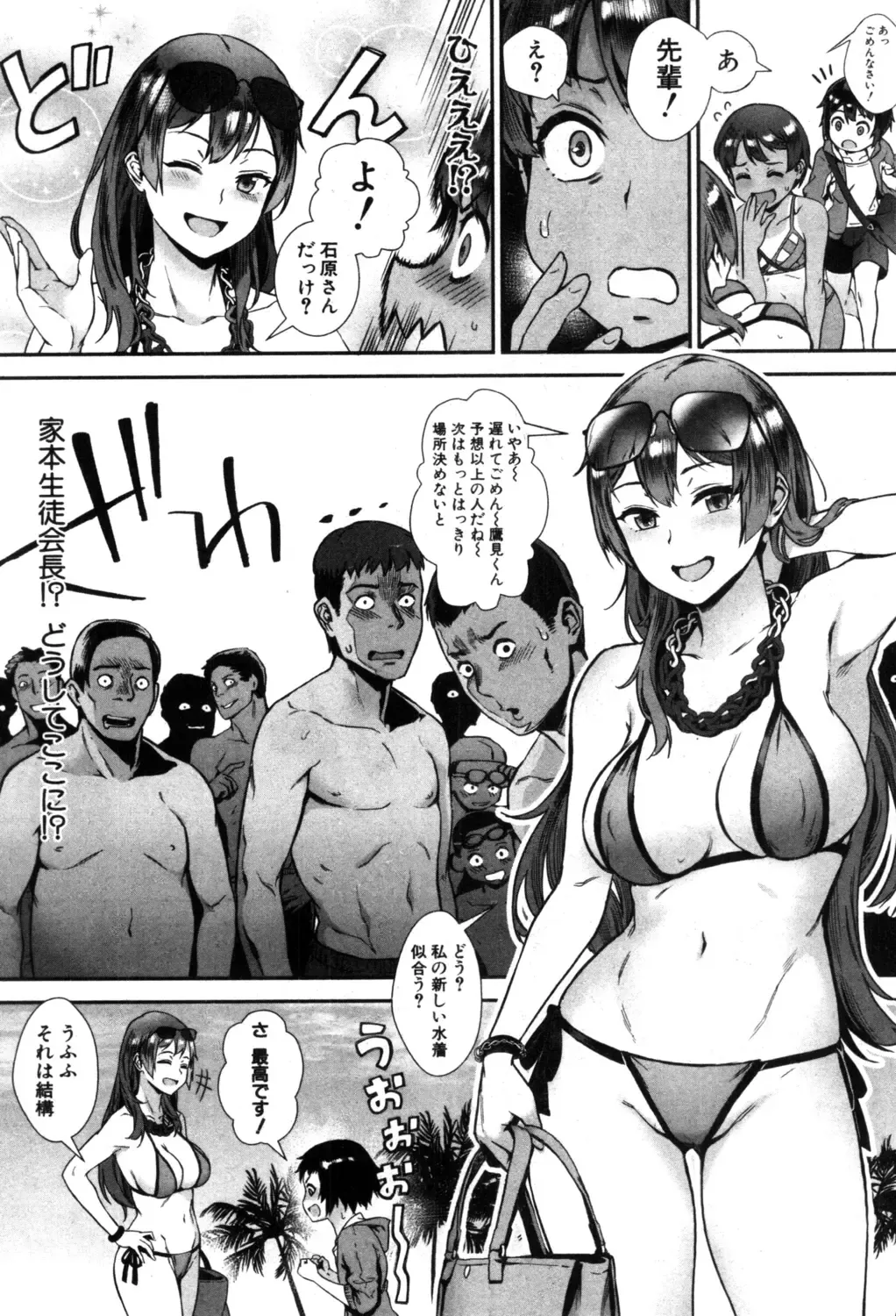 [Jairou] Soto de Shiyou! ch. 1-5 Fhentai - Page 66