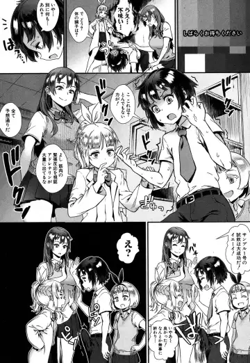 [Jairou] Soto de Shiyou! ch. 1-5 Fhentai - Page 109