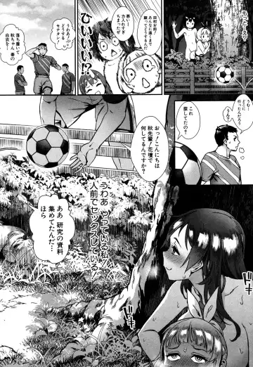 [Jairou] Soto de Shiyou! ch. 1-5 Fhentai - Page 134