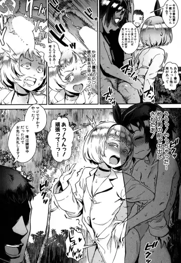 [Jairou] Soto de Shiyou! ch. 1-5 Fhentai - Page 136