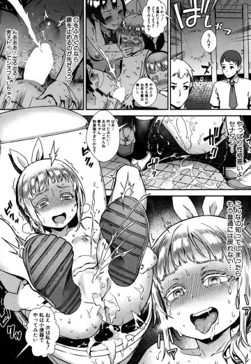 [Jairou] Soto de Shiyou! ch. 1-5 Fhentai - Page 141