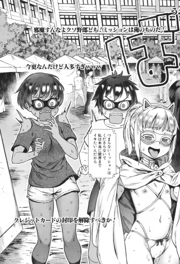 [Jairou] Soto de Shiyou! ch. 1-5 Fhentai - Page 157