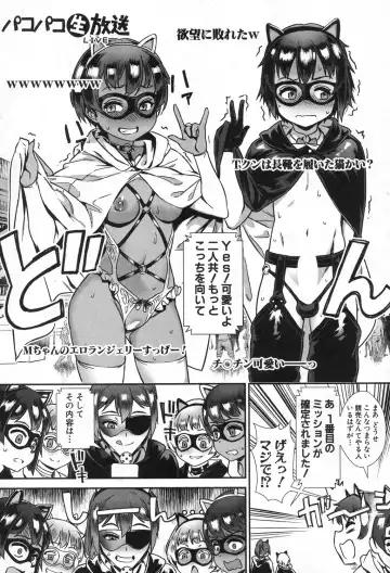 [Jairou] Soto de Shiyou! ch. 1-5 Fhentai - Page 159