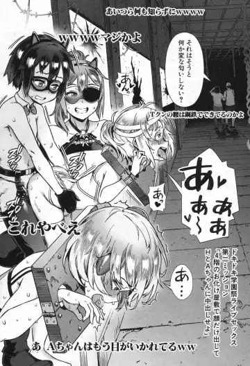 [Jairou] Soto de Shiyou! ch. 1-5 Fhentai - Page 170