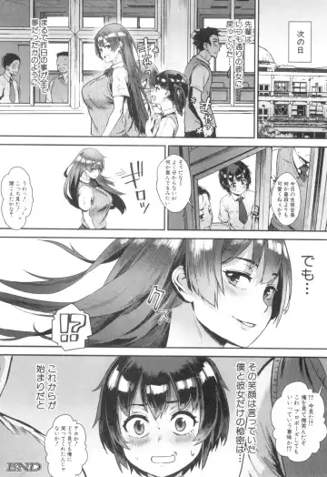 [Jairou] Soto de Shiyou! ch. 1-5 Fhentai - Page 18