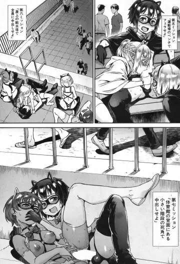 [Jairou] Soto de Shiyou! ch. 1-5 Fhentai - Page 185