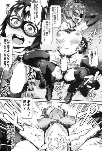 [Jairou] Soto de Shiyou! ch. 1-5 Fhentai - Page 189