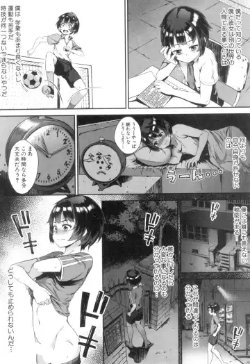 [Jairou] Soto de Shiyou! ch. 1-5 Fhentai - Page 2