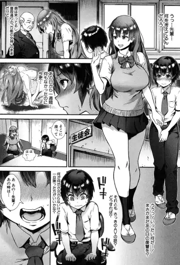 [Jairou] Soto de Shiyou! ch. 1-5 Fhentai - Page 26
