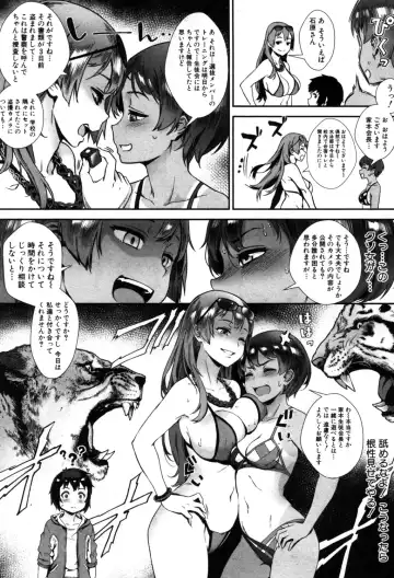 [Jairou] Soto de Shiyou! ch. 1-5 Fhentai - Page 67