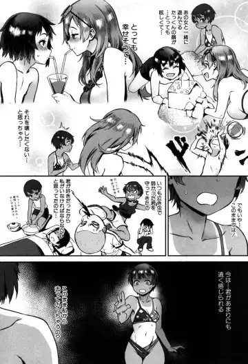 [Jairou] Soto de Shiyou! ch. 1-5 Fhentai - Page 69