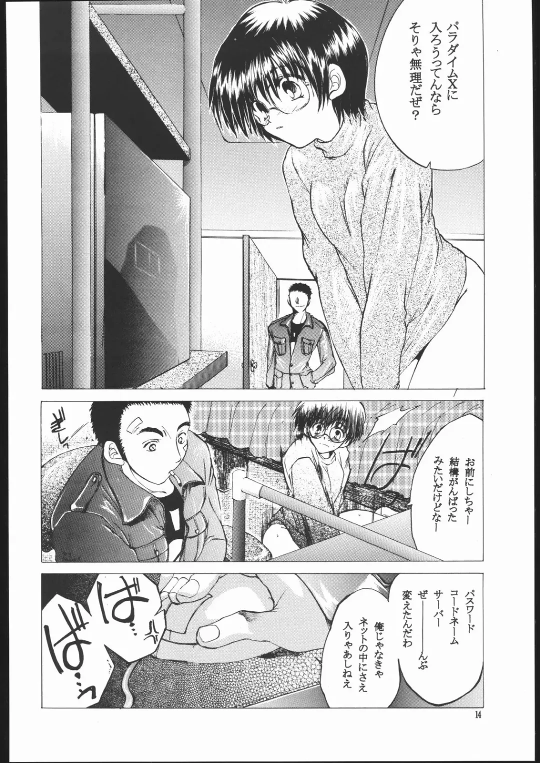 [Kitoen] SISTER TO HACKER Fhentai - Page 13