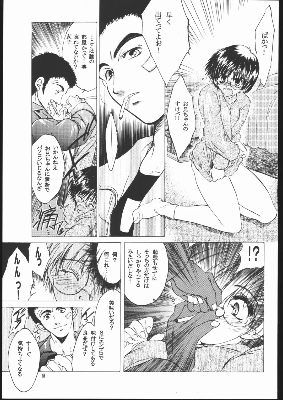 [Kitoen] SISTER TO HACKER Fhentai - Page 14