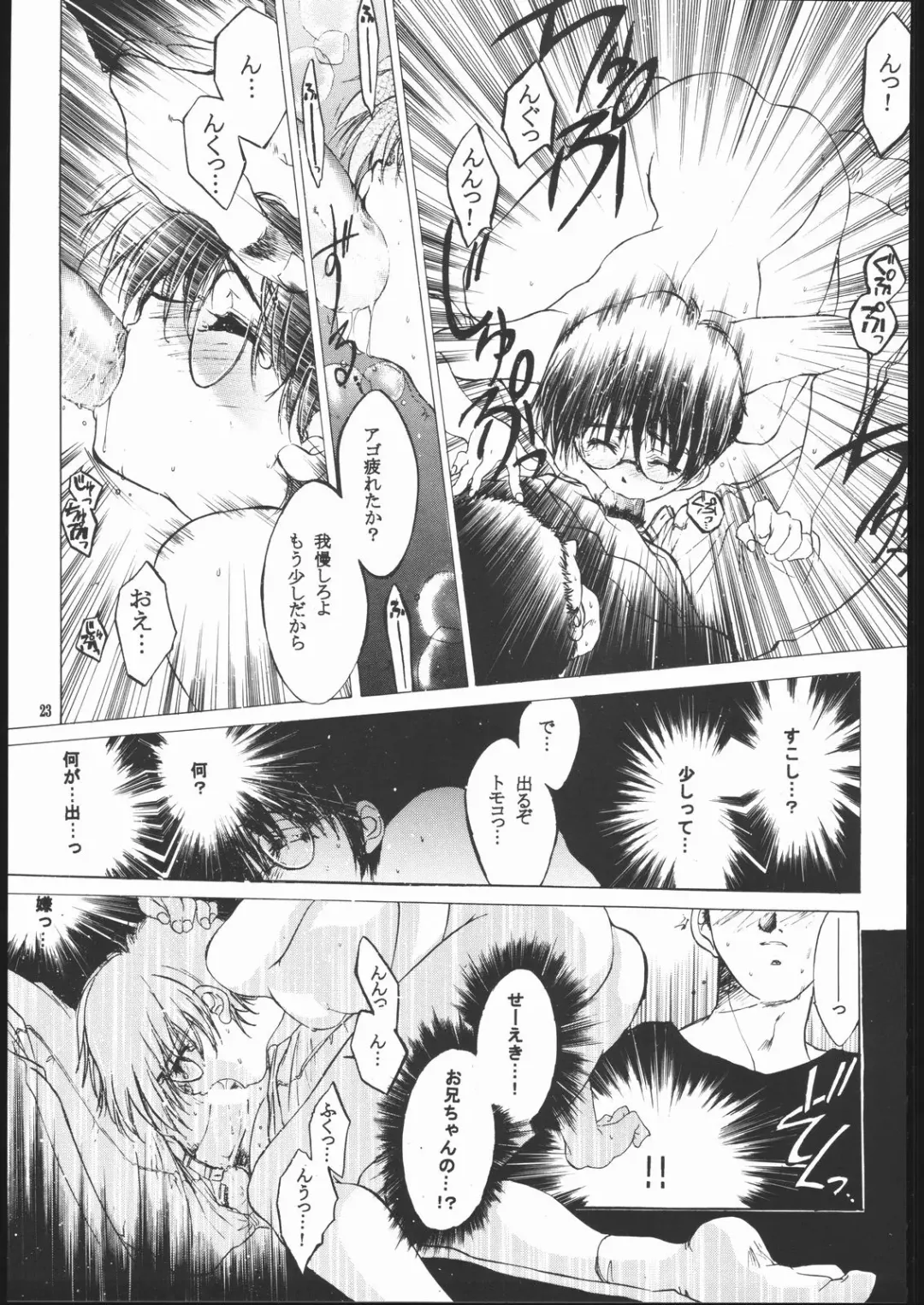 [Kitoen] SISTER TO HACKER Fhentai - Page 22