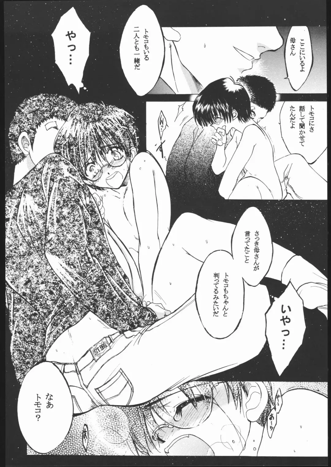 [Kitoen] SISTER TO HACKER Fhentai - Page 25