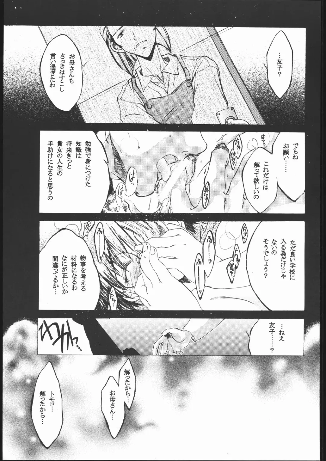 [Kitoen] SISTER TO HACKER Fhentai - Page 26