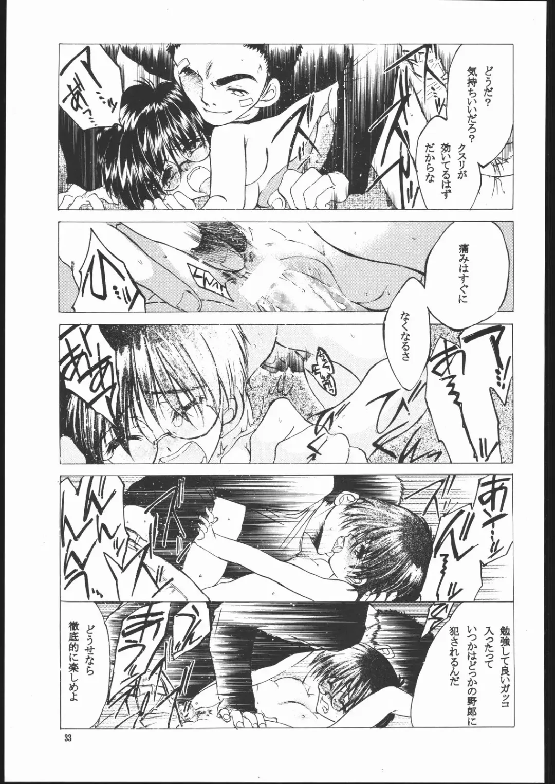 [Kitoen] SISTER TO HACKER Fhentai - Page 32