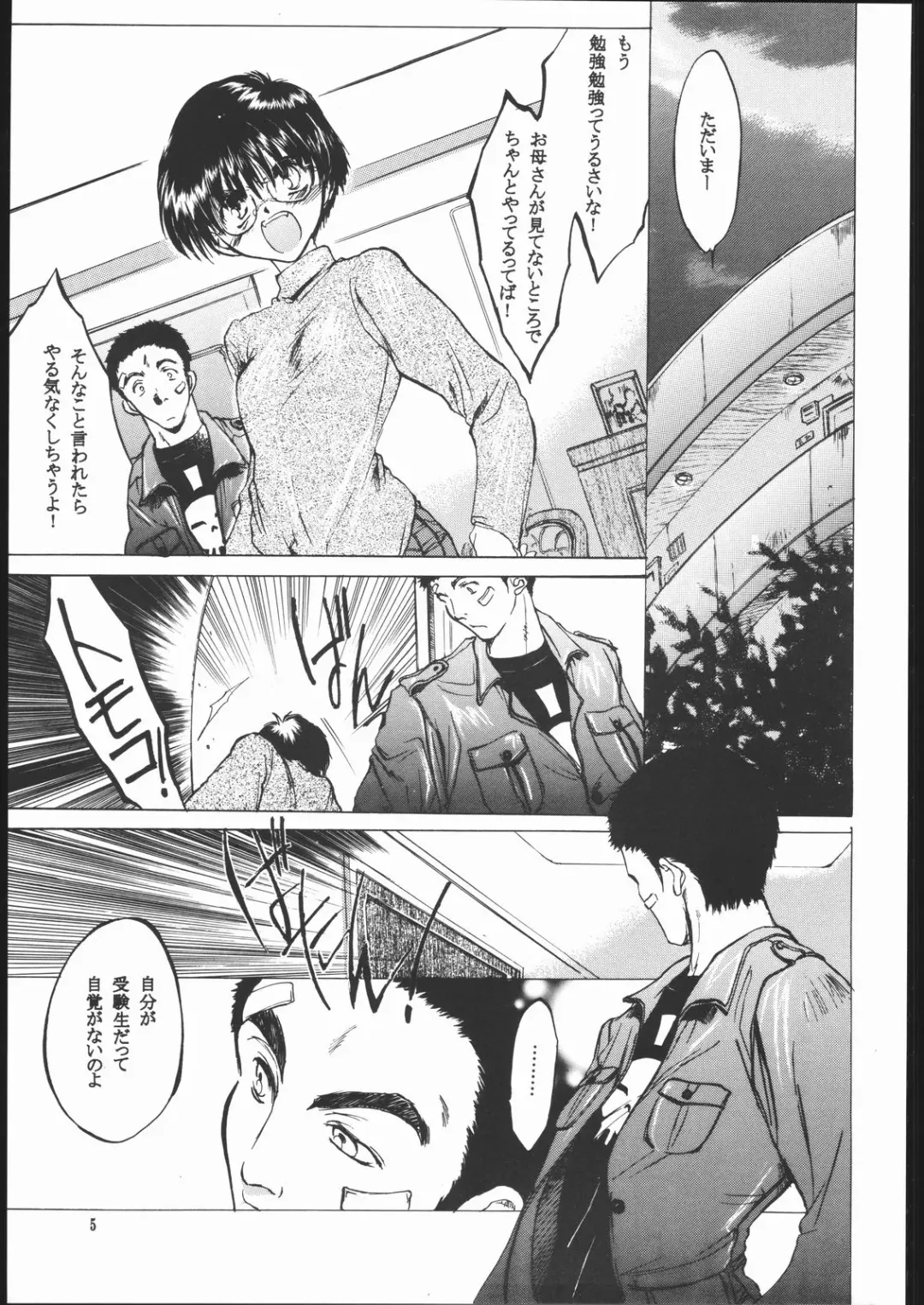 [Kitoen] SISTER TO HACKER Fhentai - Page 4