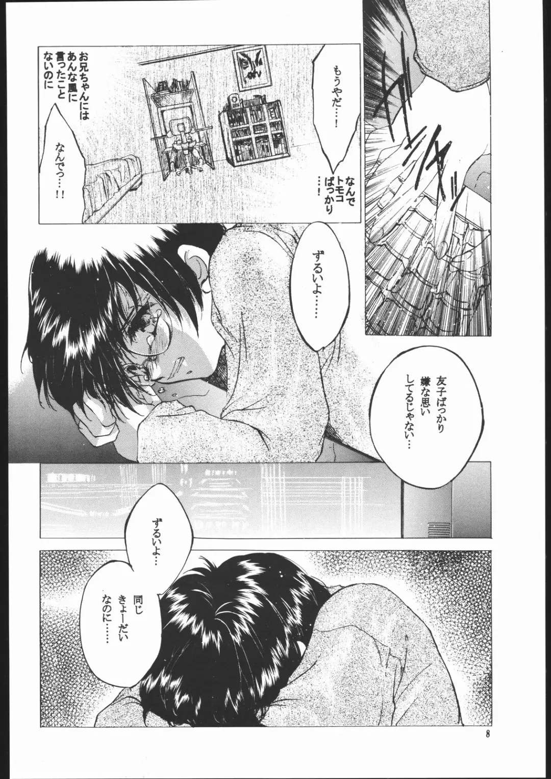 [Kitoen] SISTER TO HACKER Fhentai - Page 7