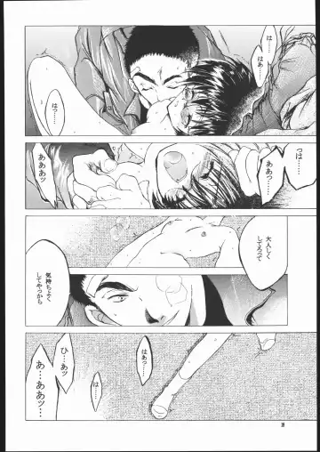 [Kitoen] SISTER TO HACKER Fhentai - Page 17