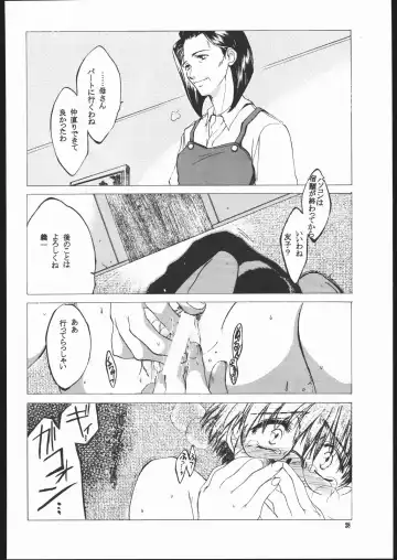 [Kitoen] SISTER TO HACKER Fhentai - Page 27