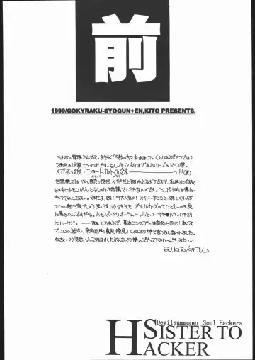 [Kitoen] SISTER TO HACKER Fhentai - Page 3