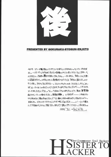 [Kitoen] SISTER TO HACKER Fhentai - Page 40