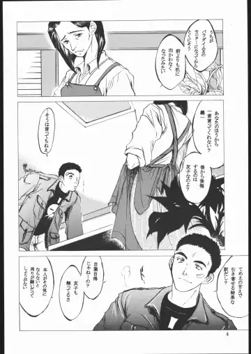 [Kitoen] SISTER TO HACKER Fhentai - Page 5