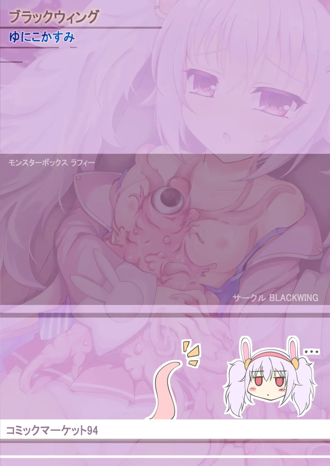 [Unico Kasumi] Monster Box Laffey + Omake CG Fhentai - Page 32