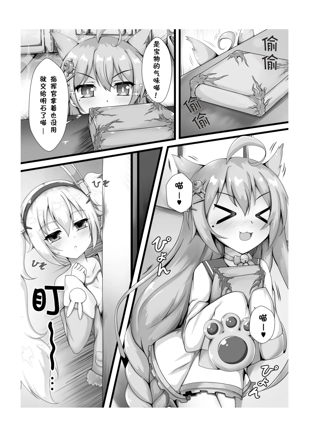 [Unico Kasumi] Monster Box Laffey + Omake CG Fhentai - Page 6