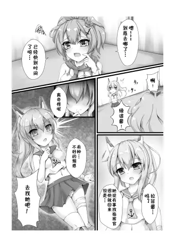 [Unico Kasumi] Monster Box Laffey + Omake CG Fhentai - Page 14