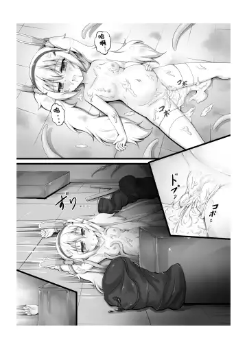 [Unico Kasumi] Monster Box Laffey + Omake CG Fhentai - Page 27