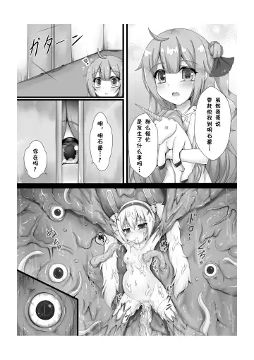 [Unico Kasumi] Monster Box Laffey + Omake CG Fhentai - Page 28
