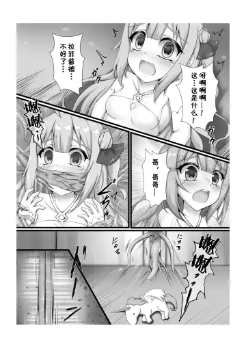 [Unico Kasumi] Monster Box Laffey + Omake CG Fhentai - Page 29