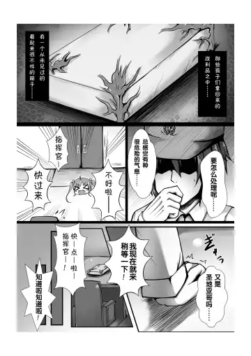 [Unico Kasumi] Monster Box Laffey + Omake CG Fhentai - Page 5