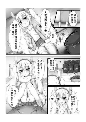[Unico Kasumi] Monster Box Laffey + Omake CG Fhentai - Page 7