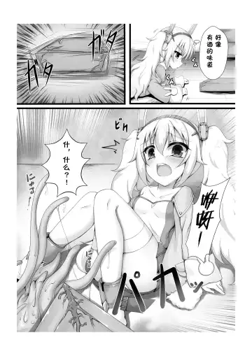[Unico Kasumi] Monster Box Laffey + Omake CG Fhentai - Page 8