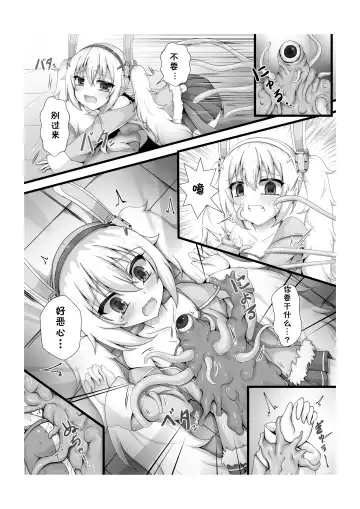 [Unico Kasumi] Monster Box Laffey + Omake CG Fhentai - Page 9