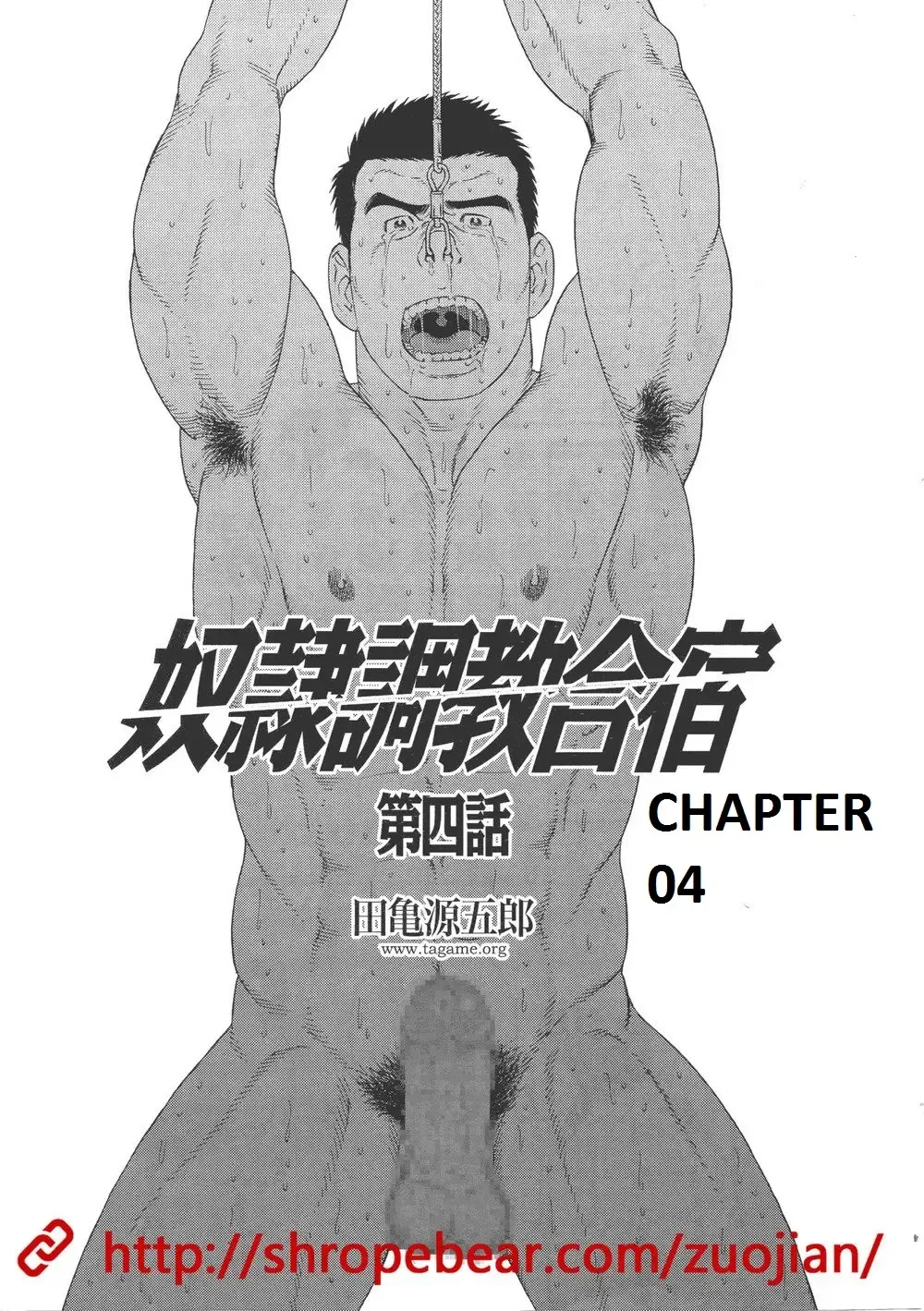 [Tagame Gengoroh] Dorei Choukyou Gasshuku | Slave Training Summer Camp Fhentai - Page 49