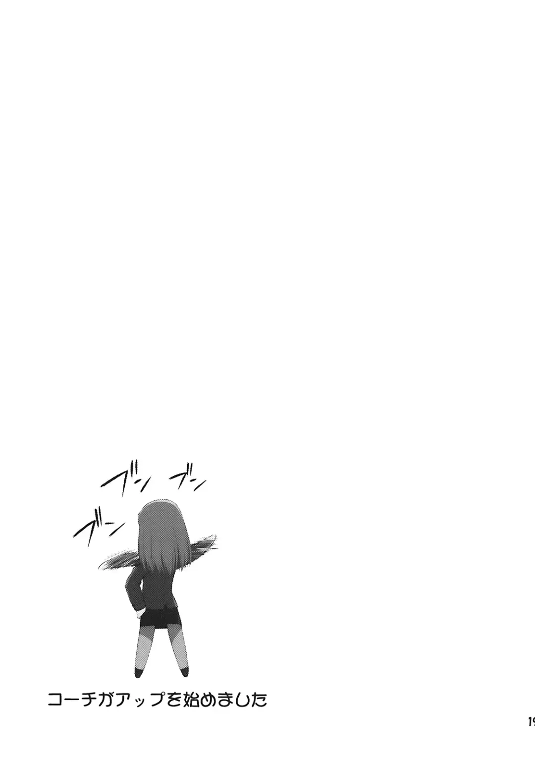 [Hino Hino] Soromaze! Fhentai - Page 19