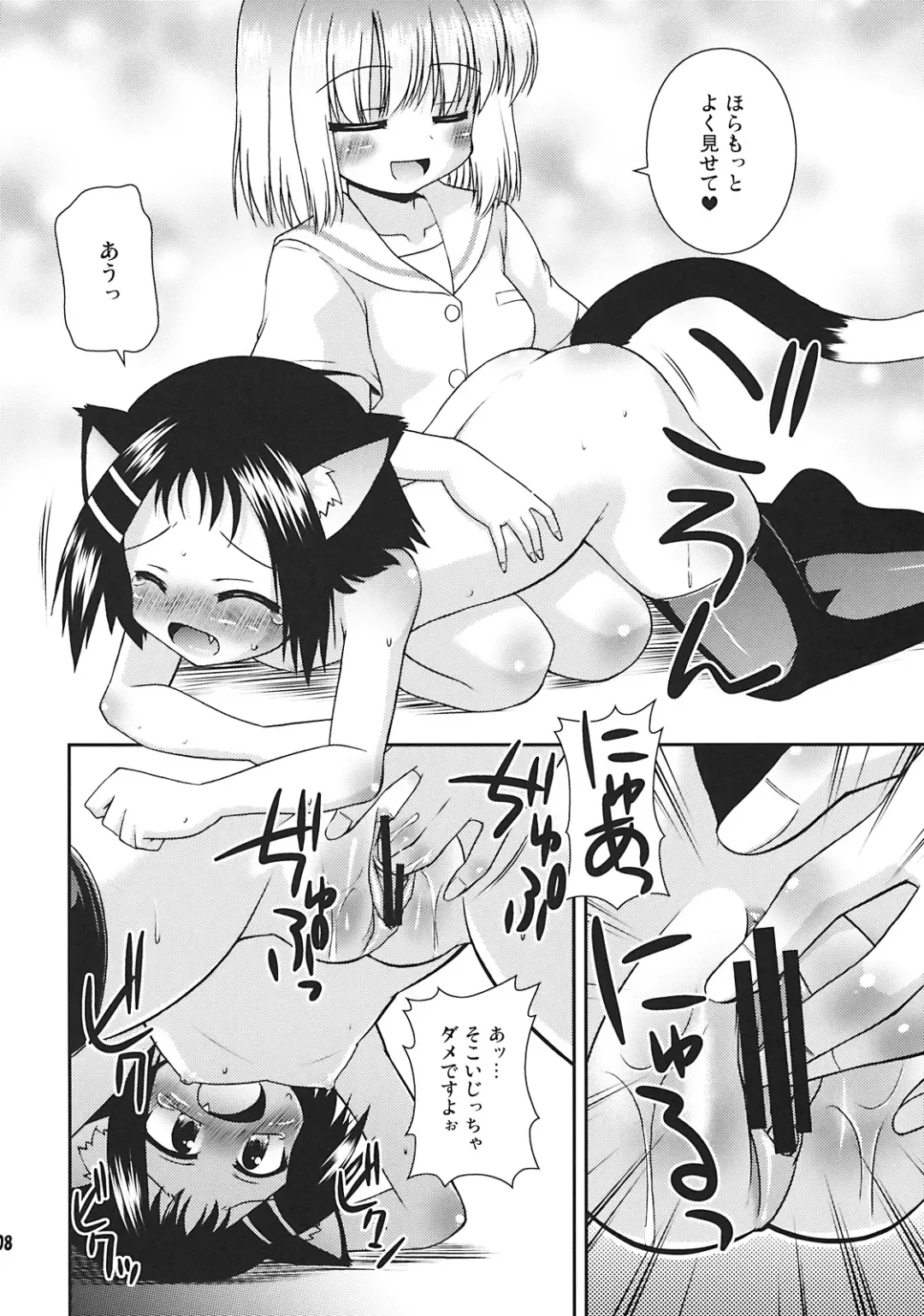 [Hino Hino] Soromaze! Fhentai - Page 8