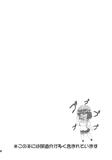 [Hino Hino] Soromaze! Fhentai - Page 4