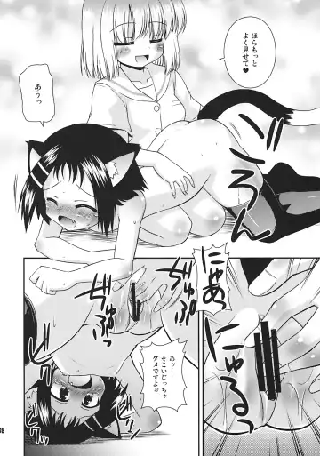 [Hino Hino] Soromaze! Fhentai - Page 8