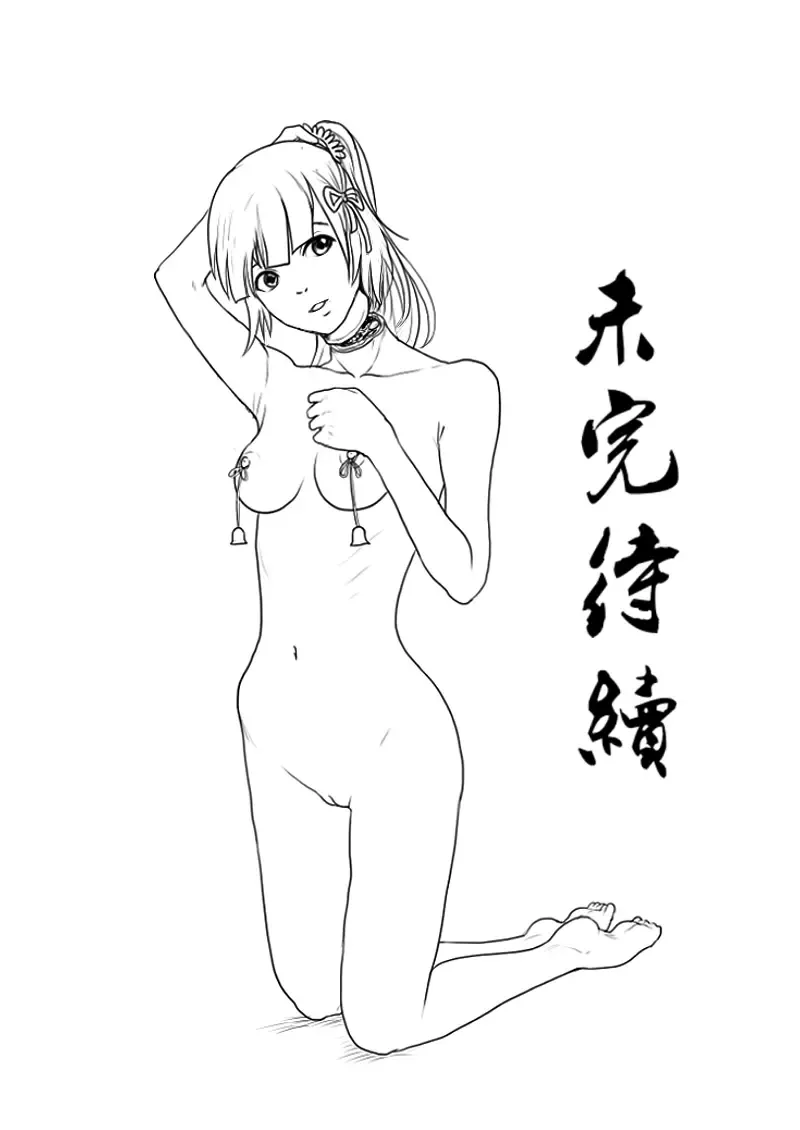 落英-第三話preview Fhentai - Page 37