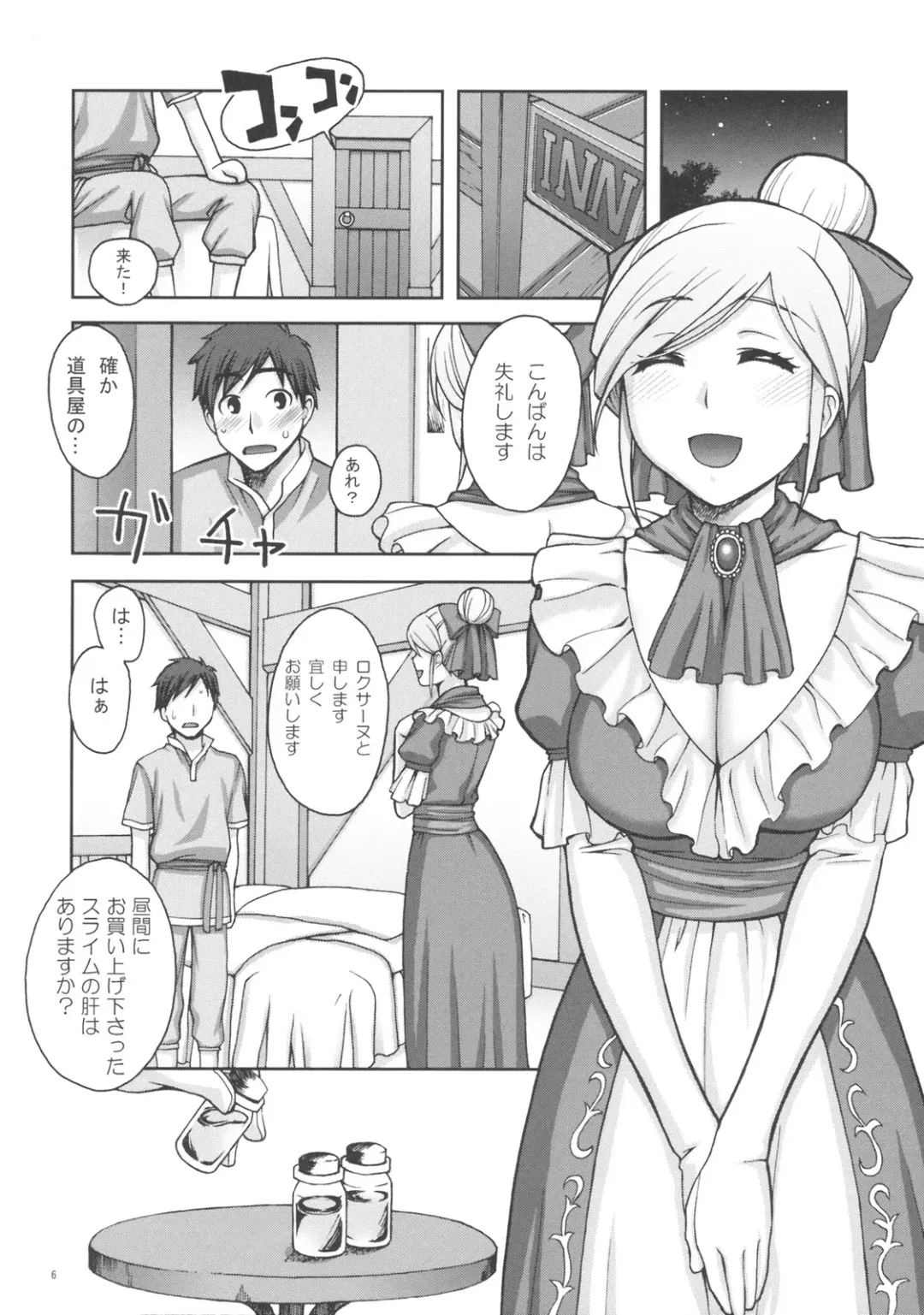 [Unagimaru] SECRET MENU Fhentai - Page 5