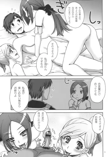 [Unagimaru] SECRET MENU Fhentai - Page 14