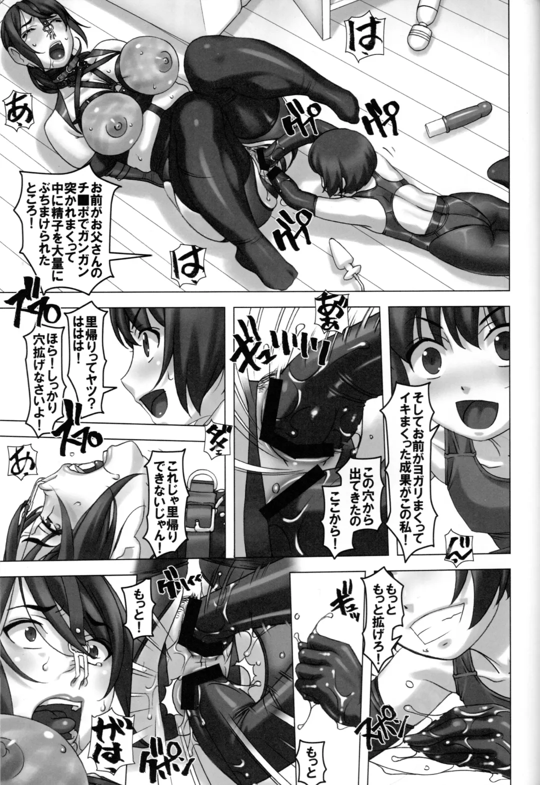 [Sakura Romako] Watashi to Haha Fhentai - Page 10