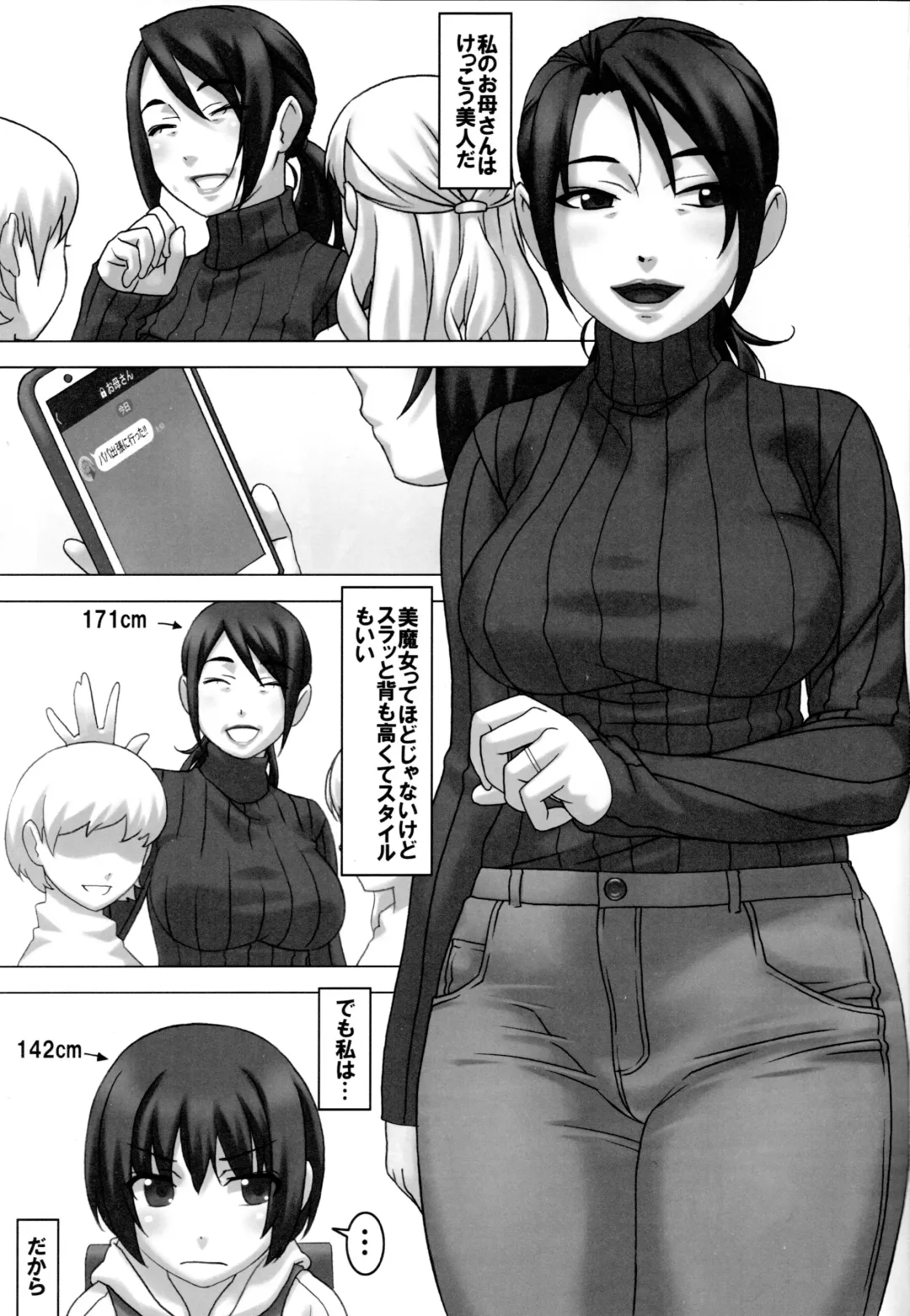 [Sakura Romako] Watashi to Haha Fhentai - Page 2